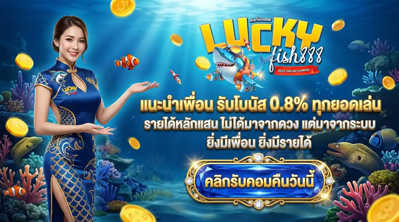 PROMOTION3-LUCKYFISH88